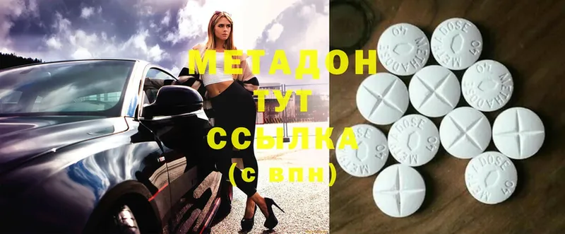 МЕТАДОН methadone  Видное 